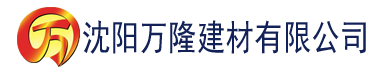 沈阳精品人妻码一区二区三区建材有限公司_沈阳轻质石膏厂家抹灰_沈阳石膏自流平生产厂家_沈阳砌筑砂浆厂家